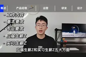 大厂小哥哥科普互联网行业4大核心岗位，工作内容，及薪资待遇