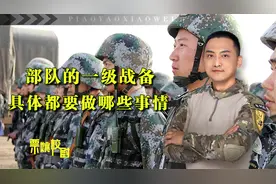 一级战备时要做哪些事情？2类战备转换，不同时期针对境外威胁