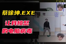 我的电脑中了个奇怪的“电脑病毒”太鬼畜了！作为ikun必须解决它视频封面