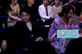 北京瘫的正确姿势：大林子喊话张一山标准示范，遭杨紫一脸嫌弃