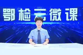 被询问案情怎么办？ “三个规定”的基本要求与执行要领视频封面