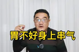 解病思路：体表有气串，关节痛，脾胃不好，表里同病要表里双解视频封面