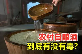 喝了几百年的农村自酿酒，为何以前还好好的，现在却说它有毒呢？