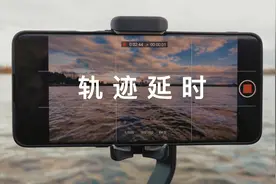 用了30分钟，拍摄出12秒的延时摄影，观看后被震撼到了视频封面