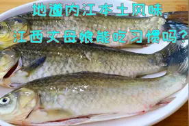 太厉害了，这才是鲫鱼天花板做法，一顿操作猛如虎，真高手在民间