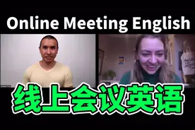 线上会议英语：来学会会议开始时的 Small Talk视频封面