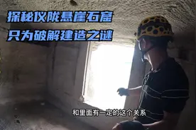 小伙探秘嘉陵江悬崖绝壁上的神秘洞穴，石室墙壁发现了清代洞主像视频封面