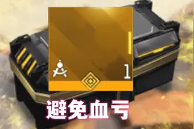 使命召唤手游：免费领传说武器怎么避免血亏，提前做这些准备视频封面