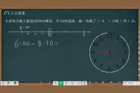 三年级数学期末考试，两种方法求经过的时间，要有耐心看完