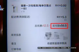 【1818黄金眼】野餐忘带餐具点外卖，没收到还被说“烦死了”？