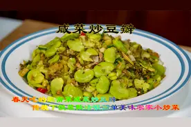 农家小炒菜咸菜炒豆瓣，春天吃的传统家常菜美味又下饭做法还简单