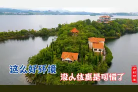 贵州一湖心小岛发现荒废别墅，这么漂亮的环境，没人住真是可惜了视频封面