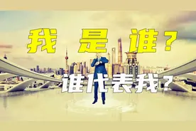 我是谁？名字只是一个代号，谁能代表我？我存在的意义是什么？