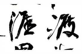 书法：抗日民族英雄赵一曼诗一首