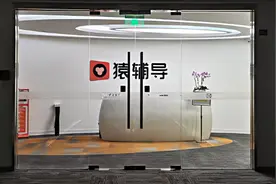 离职员工举报猿辅导单日加班超6小时：上厕所需报备视频封面