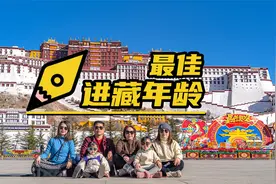 到底多大岁数可以去西藏？老人和小孩可以去吗？