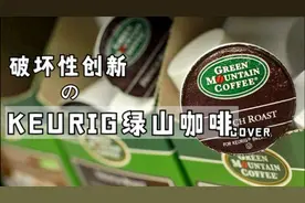 【破坏性创新】Keurig绿山咖啡视频封面