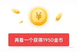 这一个雷区你踩过吗？签到时按下翻倍开关领2796金币，干货方法