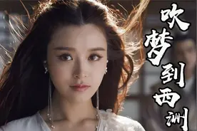 超火古风歌《吹梦到西洲》，歌词唯美动人，女声一出太好听了！