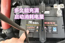 汽车启动时需要消耗多少电量，几分钟充满，怠速时发电机发电吗？