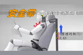 安全带为什么能突然卡住？内部结构原理解释
