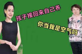 小S被婆家勒令少发言，许雅钧私生子一事，疑似要接回来自己养视频封面
