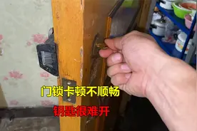 门锁卡顿不顺畅，钥匙很难开怎么办？其实解决很简单