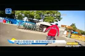 买家收到快递是空盒 卖家保证货已发 南京民警一查快递小哥有蹊跷视频封面