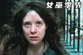 邪恶女巫散播瘟疫，被送往修道院审判，却意外揭开真实身份，悬疑视频封面