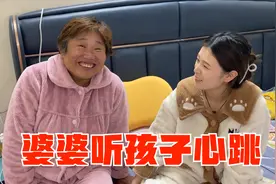 豆豆媳妇怀孕六个月孕肚不明显，婆婆听孩子心跳笑不拢嘴，像儿子视频封面