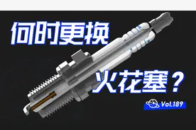 【球村】火花塞什么时候需要更换？看完它的工作原理，你就懂了！视频封面