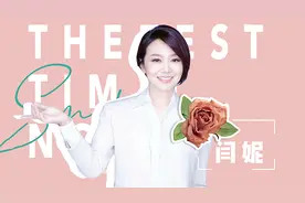 视后闫妮：没有遭遇中年女演员危机，全因为演对了角色