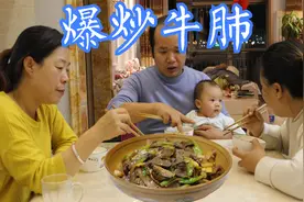 花30买没人要的牛肺子，爆炒后缩水太严重，一口下去Q弹有攒劲视频封面