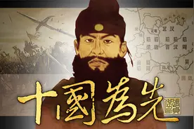 南吴太祖杨行密为何是十国第一人？官修史书中他为何是僭伪第一？视频封面