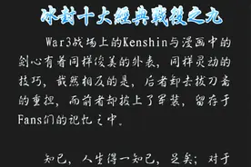 【超清】（稻草芭比） 冰封十大经典战役之#9 Kenshin. vsRainbow视频封面