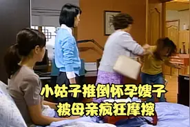 小姑子推倒怀孕嫂子 被母亲疯狂摩擦视频封面