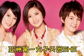 原来爆火全网《ring ring ring》是SHE唱的，她们的歌你听过吗？