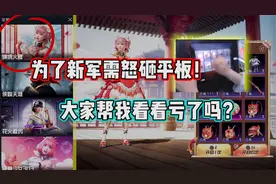 难言抽奖2：光子良心发现？史上最好看的一套军需！