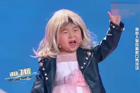 萌娃李欣蕊唱英文歌燃爆全场，造型却遭乔杉吐槽！萌娃说英文片段视频封面