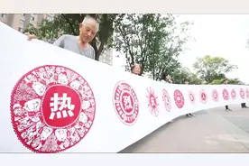 19米长卷展示壮丽70年 临潼7旬夫妇创作巨幅剪纸向国庆献礼视频封面