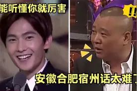 中国最难懂安徽方言，合肥话像英语，六安芜湖一句听不懂！