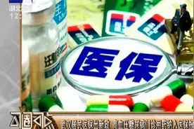 武汉居民医保出新政高血压糖尿病门诊用药纳入医保报销