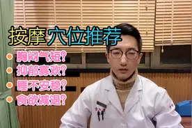 【擦揉膻中穴】胸闷气短，胸口如石堵塞，一个穴位有效缓解哦～
