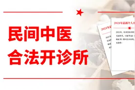 中医专长医师资格证报名和考试技巧
