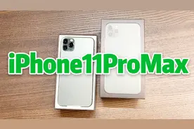 iPhone11ProMax开箱，依然是那个无敌的苹果，只是我们也变强了！