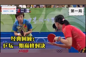 [经典回顾]08年奥运会女乒决赛，张怡宁创纪录，王楠饮恨退役！视频封面