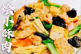 陕西特色美食烩小酥肉详细做法，肉酥汤鲜营养美味，越吃越爱吃