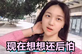 小米夜跑被陌生男人搭讪，一直尾随着不离开，吓的现在只敢晨跑视频封面