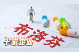 布洛芬——研制的十家企业名单