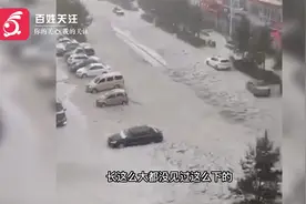 黑龙江牡丹江遭强冰雹袭击：大颗如雨落下 汇成水流在路面奔涌视频封面